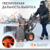Снегоуборщик бензиновый Patriot PS 911 в Екатеринбурге