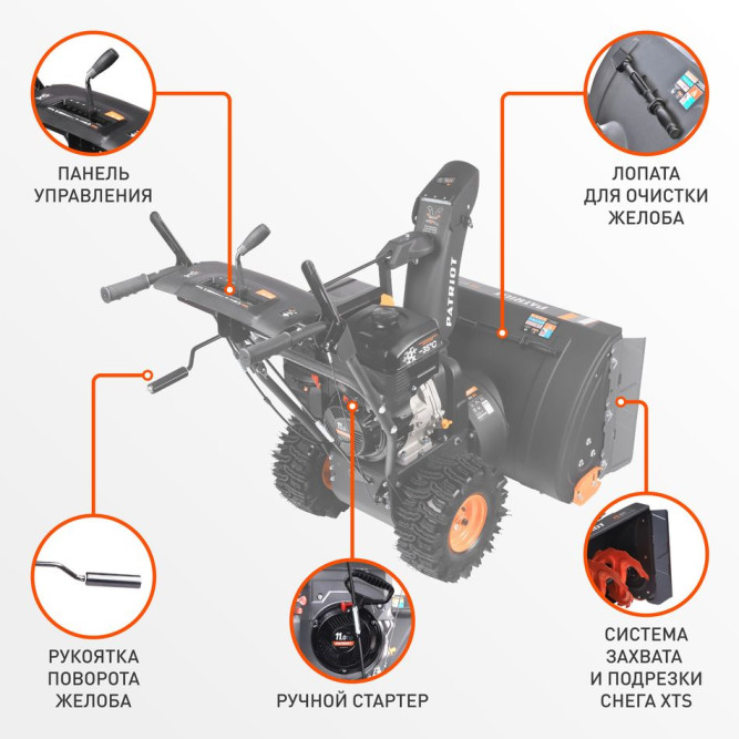 Снегоуборщик бензиновый Patriot PS 911 в Екатеринбурге