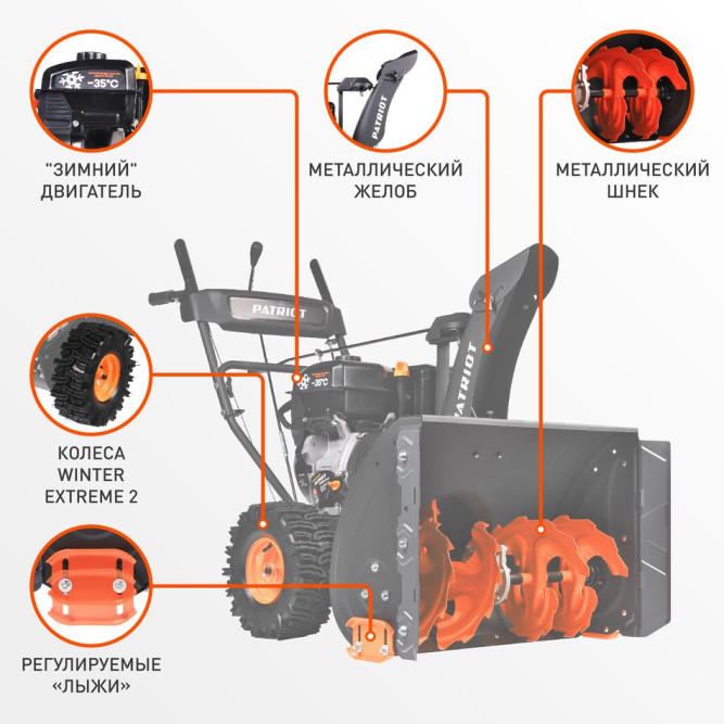 Снегоуборщик бензиновый Patriot PS 911 в Екатеринбурге