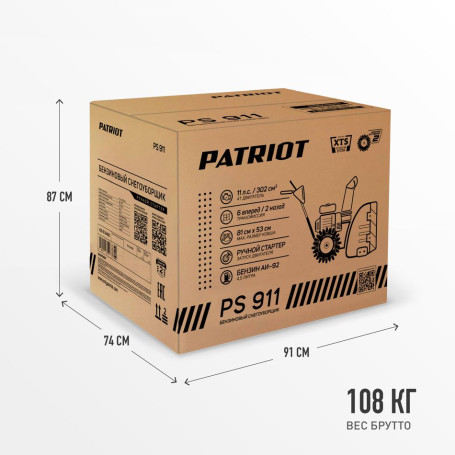 Снегоуборщик бензиновый Patriot PS 911 в Екатеринбурге