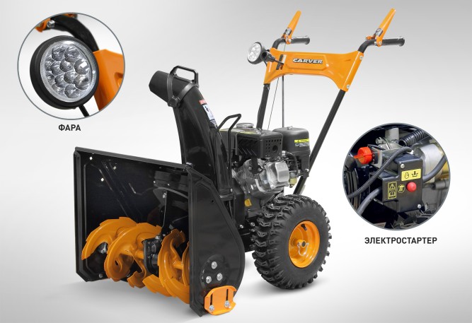Снегоуборщик бензиновый Carver ST-650EL  в Екатеринбурге