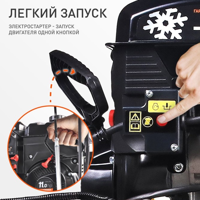 Снегоуборщик бензиновый Patriot Сибирь 110 Е в Екатеринбурге