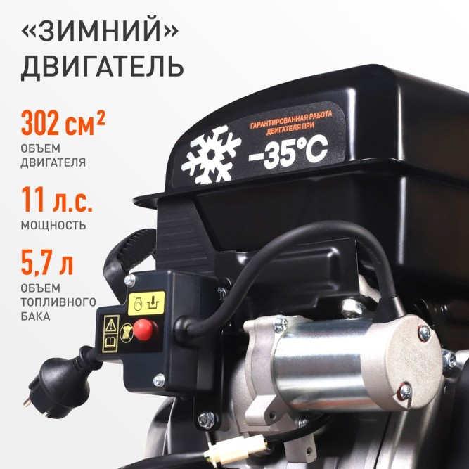 Снегоуборщик бензиновый Patriot Сибирь 110 Е в Екатеринбурге