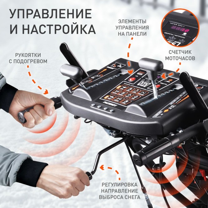 Снегоуборщик бензиновый Patriot Сибирь 110 Е в Екатеринбурге