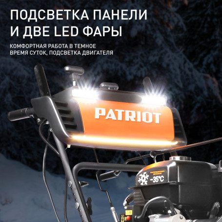 Снегоуборщик бензиновый Patriot Сибирь 110 Е в Екатеринбурге