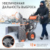 Снегоуборщик бензиновый Patriot Сибирь 110 Е в Екатеринбурге