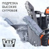 Снегоуборщик бензиновый Patriot Сибирь 110 Е в Екатеринбурге