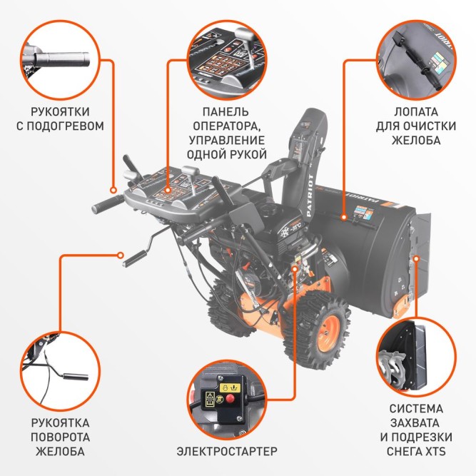 Снегоуборщик бензиновый Patriot Сибирь 110 Е в Екатеринбурге