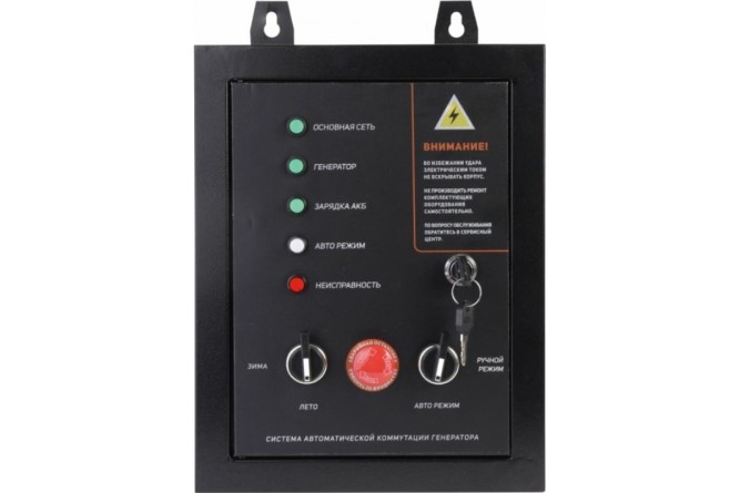 Система автоматической коммутации генератора Patriot GPA 1215W/1 в Екатеринбурге
