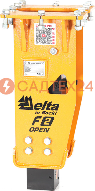 Гидромолот Delta F-2 Open в Екатеринбурге