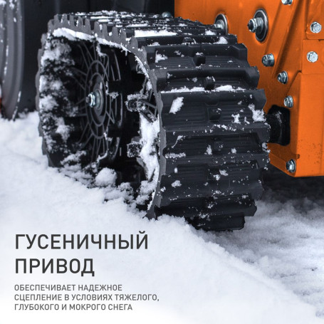 Снегоуборщик бензиновый Patriot Сибирь 110 ЕT в Екатеринбурге