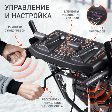 Снегоуборщик бензиновый Patriot Сибирь 110 ЕT в Екатеринбурге