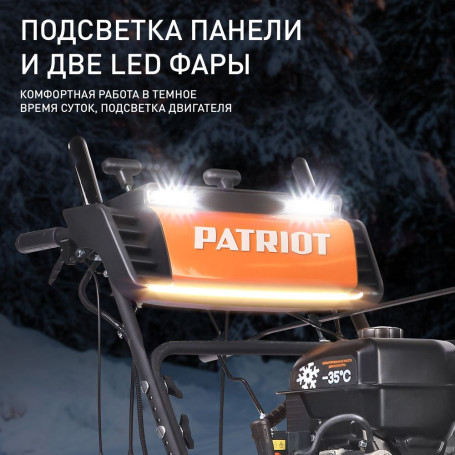 Снегоуборщик бензиновый Patriot Сибирь 110 ЕT в Екатеринбурге