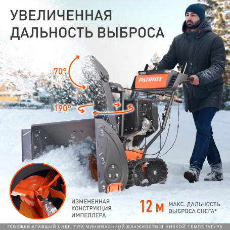 Снегоуборщик бензиновый Patriot Сибирь 110 ЕT в Екатеринбурге