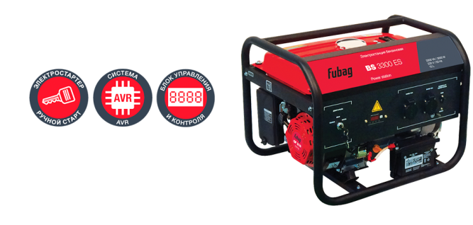 Бензогенератор Fubag BS 3300 ES в Екатеринбурге