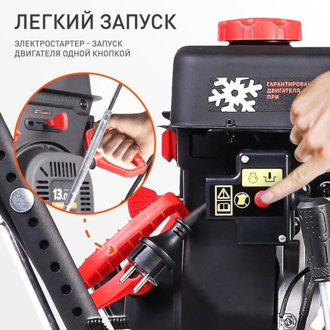 Снегоуборщик бензиновый Patriot Сибирь 130 ЕТ в Екатеринбурге