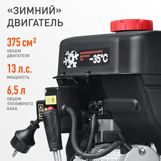 Снегоуборщик бензиновый Patriot Сибирь 130 ЕТ в Екатеринбурге