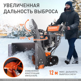 Снегоуборщик бензиновый Patriot Сибирь 130 ЕТ