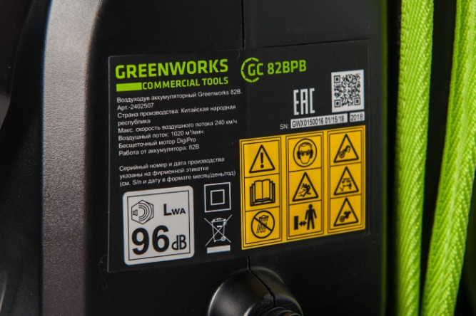 Воздуходув аккумуляторный, ранцевый Greenworks, 82V, бесщеточный 5 А.ч. АКБ и ЗУ в Екатеринбурге