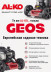 Мотокоса бензиновая Geos by AL-KO Max Premium 130 B в Екатеринбурге