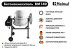 Бетоносмеситель Helmut BM140 в Екатеринбурге