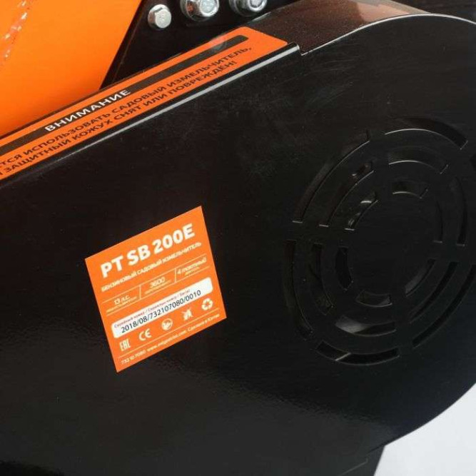 Измельчитель бензиновый PATRIOT PT SB200 E в Екатеринбурге