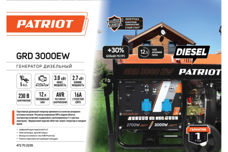 Генератор дизельный PATRIOT GRD 3000EW в Екатеринбурге