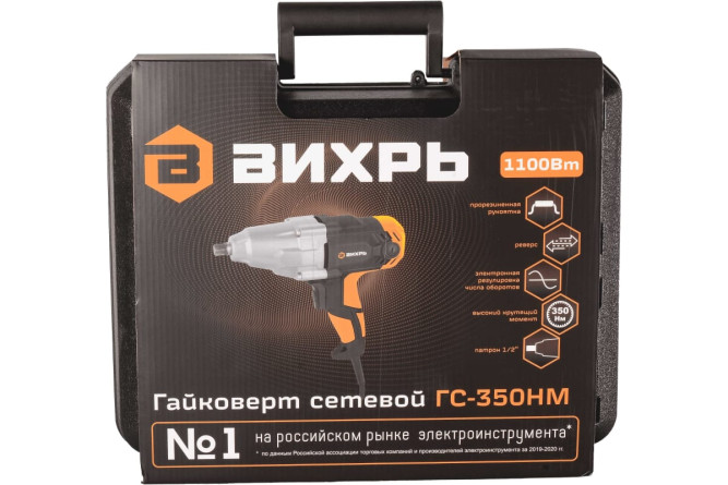 Гайковерт сетевой Вихрь ГС-350НМ в Екатеринбурге