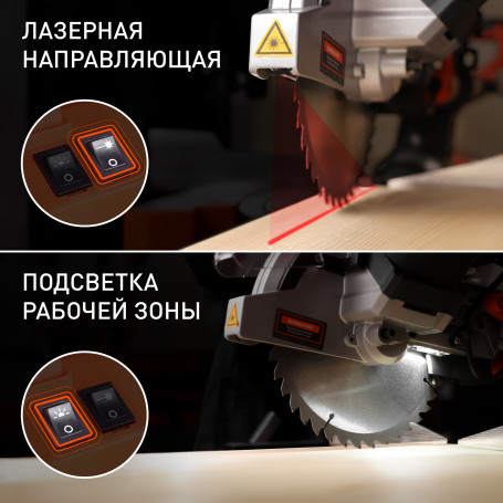 Пила торцовочная PATRIOT Expert MS 210PLD в Екатеринбурге