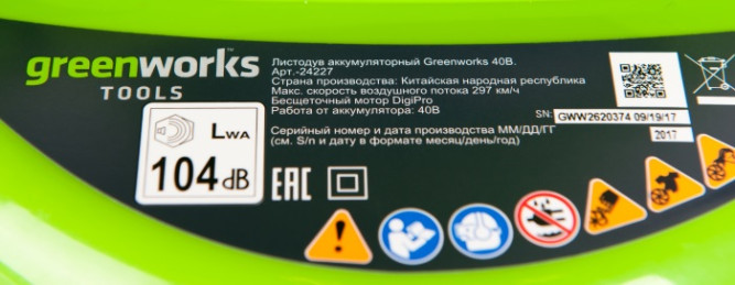 Воздуходув-пылесос аккумуляторный GreenWorks 40V комплект с АКБ и ЗУ в Екатеринбурге