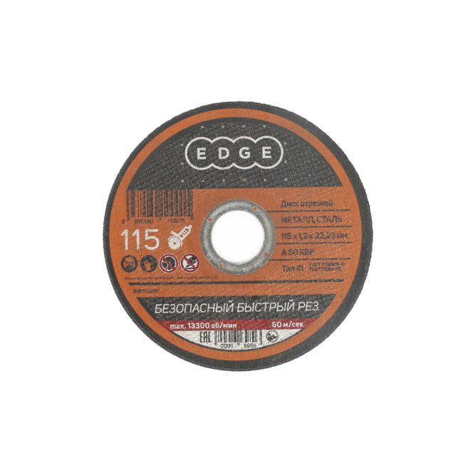 Диск отрезной EDGE by PATRIOT 115*1,2*22,2 по металлу в Екатеринбурге