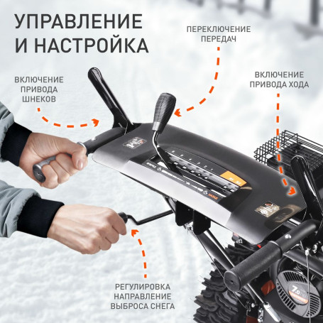 Снегоуборщик PATRIOT PS 707 с электростартером в Екатеринбурге
