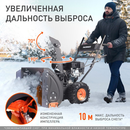 Снегоуборщик PATRIOT PS 707 с электростартером в Екатеринбурге
