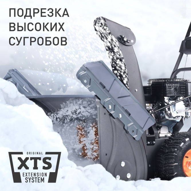 Снегоуборщик PATRIOT PS 707 с электростартером в Екатеринбурге