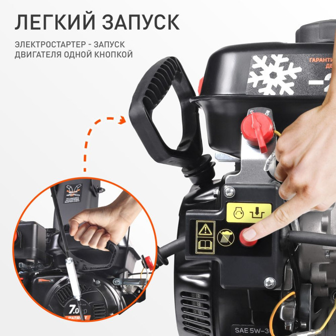 Снегоуборщик PATRIOT PS 707 с электростартером в Екатеринбурге