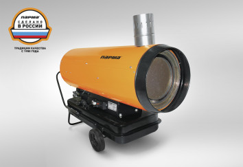 Тепловая пушка дизельная непрямого нагрева Парма ТПД-52Н