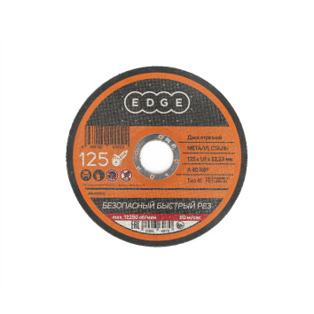 Диск отрезной EDGE by PATRIOT 125*1,6*22,23 по металлу