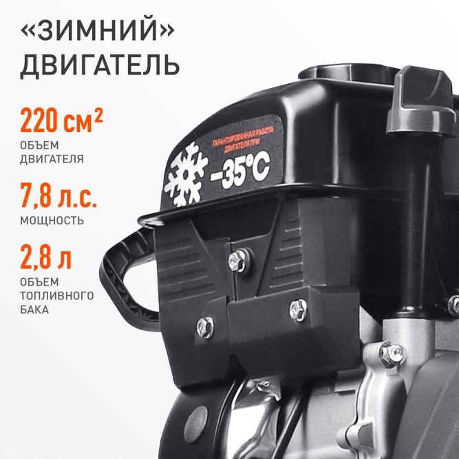 Снегоуборщик бензиновый PATRIOT PRO 750 в Екатеринбурге