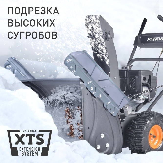Снегоуборщик бензиновый PATRIOT PRO 750 в Екатеринбурге