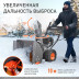 Снегоуборщик бензиновый PATRIOT PRO 750 в Екатеринбурге
