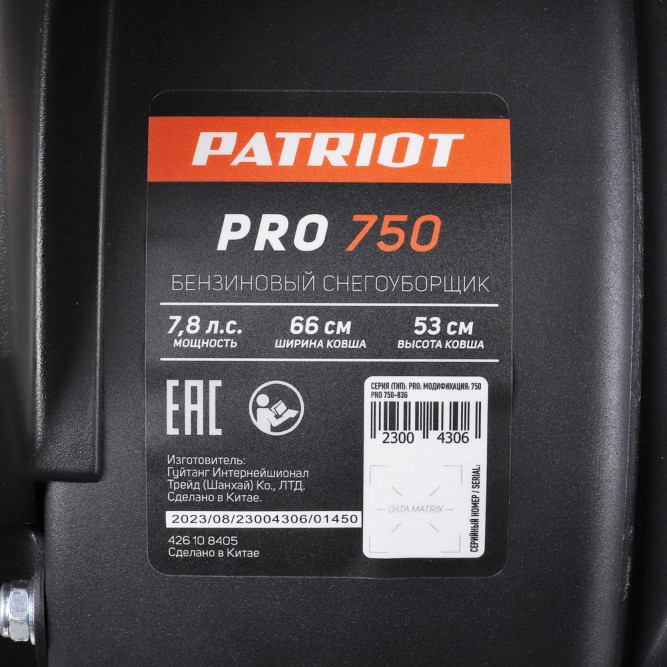 Снегоуборщик бензиновый PATRIOT PRO 750 в Екатеринбурге