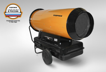 Тепловая пушка дизельная прямого нагрева Парма ТПД-105П 