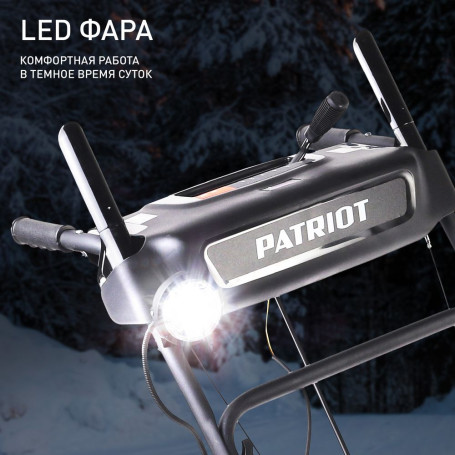 Снегоуборщик бензиновый PATRIOT PRO 785 Е в Екатеринбурге
