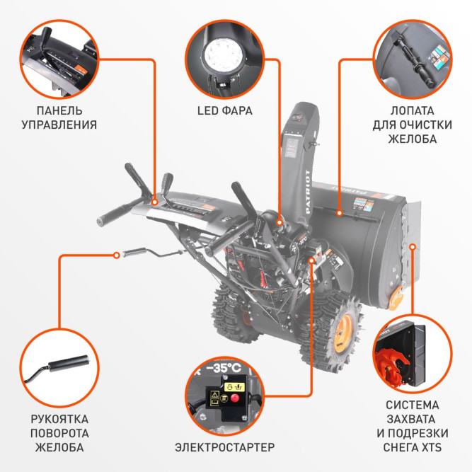 Снегоуборщик бензиновый PATRIOT PRO 785 Е в Екатеринбурге