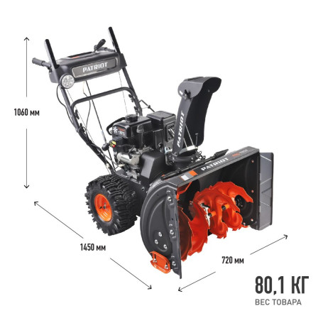 Снегоуборщик бензиновый PATRIOT PRO 785 Е в Екатеринбурге