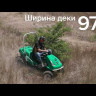 Газонокосильная машина CAIMAN Croso 4WD 97D2C (22 л.с.) в Екатеринбурге