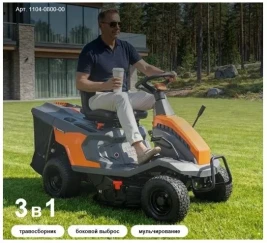Трактор садовый VILLARTEC MR865H