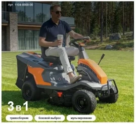 Трактор садовый VILLARTEC MR865H