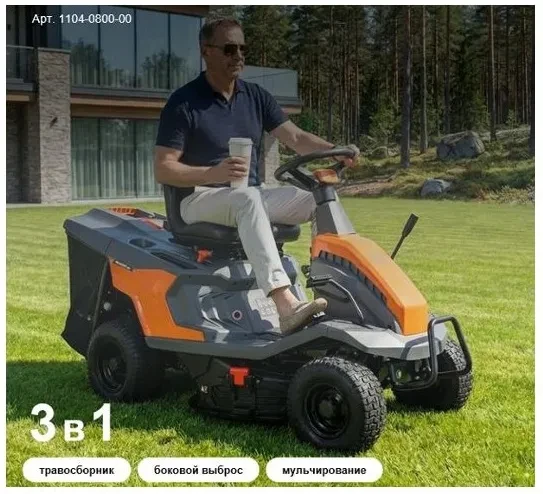 Трактор садовый VILLARTEC MR865H в Екатеринбурге