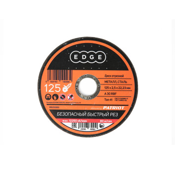Диск отрезной EDGE by PATRIOT 125*2,5*22,23 по металлу